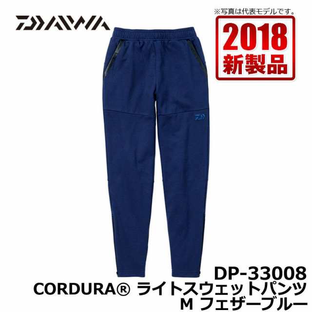 ダイワ(Daiwa)　DP-33008 CORDURA ライトスウェットパンツ フェザーブルー M / 釣り 防寒 パンツ ズボン　　【釣具　釣り具】