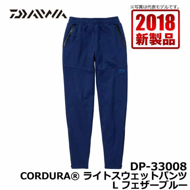 ダイワ(Daiwa)　DP-33008 CORDURA ライトスウェットパンツ フェザーブルー L / 釣り 防寒 パンツ ズボン　　【釣具　釣り具】