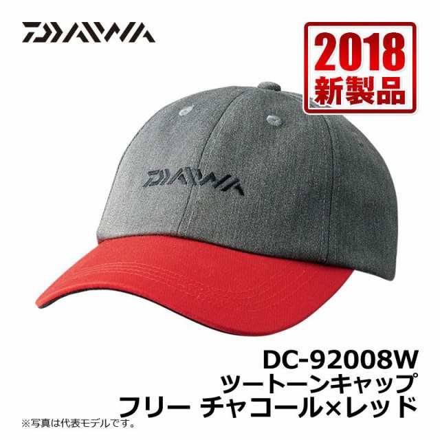 ダイワ Daiwa Dc 908ｗ ツートーンキャップ チャコール レッド フリー 釣り 防寒 帽子 キャップの通販はau Pay マーケット ビッグセールクーポン有 釣具のfto フィッシングタックルオンライン