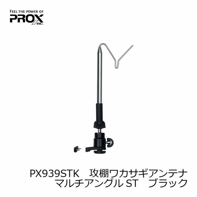 プロックス Prox 攻棚ワカサギ アンテナ マルチアングル St ブラック ワカサギ釣り 道具の通販はau Pay マーケット 釣具 のfto フィッシングタックルオンライン