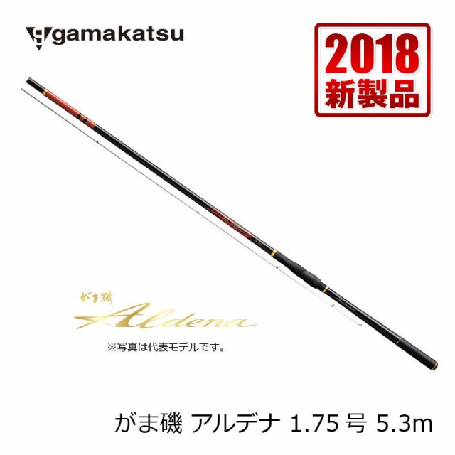 がまかつ(Gamakatsu) がま磯 アルデナ 1.75号-5.3m / 磯釣り 磯竿