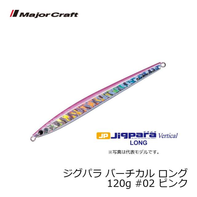 メジャークラフト ジグパラ バーチカル ロング 1g ピンク ジギング メタルジグの通販はau Pay マーケット ビッグセールクーポン有 釣具のfto フィッシングタックルオンライン