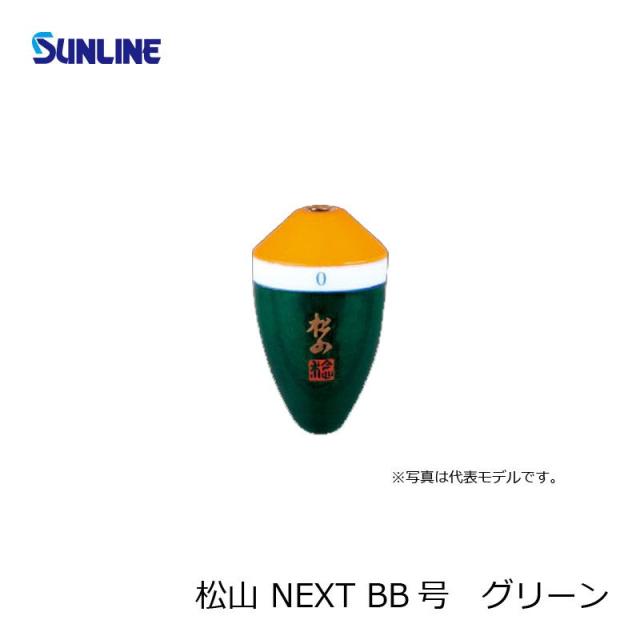 松田　松山NEXT BB 朱グリーン / フカセウキ 松田ウキ 松田稔　【釣具 釣り具】の通販は 4,706円