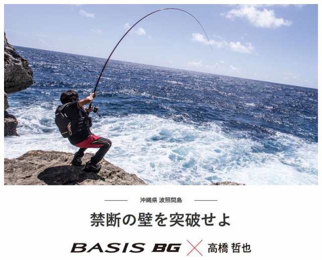 シマノ Shimano 18 ベイシス Bg 4 500 磯釣り 磯竿 シマノ Shimano 4号の通販はau Pay マーケット 釣具のフィッシングタックルオンライン