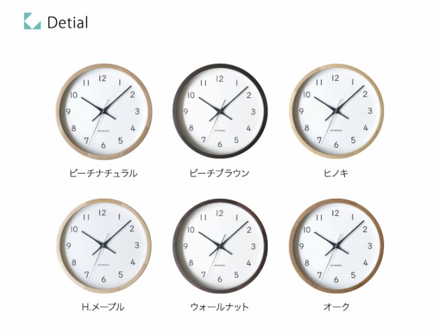 掛け時計 電波時計 KATOMOKU muku clock 13 ヒノキ km-104HIRC 連続