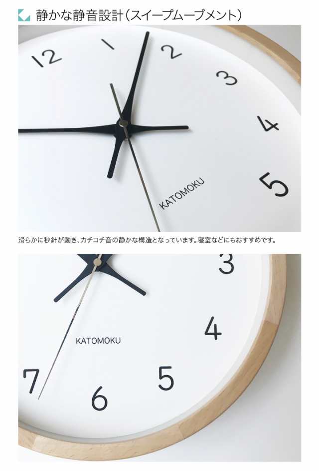 掛け時計 電波時計 KATOMOKU muku clock 13 ビーチ km-104NARC ナチュラル 連続秒針 名入れ対応品の通販はau PAY  マーケット - KATOMOKU au PAY マーケット店