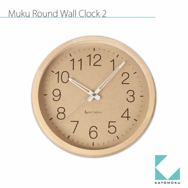 Katomoku Muku Round Clock 2 Km 45nrc ナチュラル 電波時計 連続秒針 名入れ対応品の通販はau Pay マーケット Katomoku Au Pay マーケット店