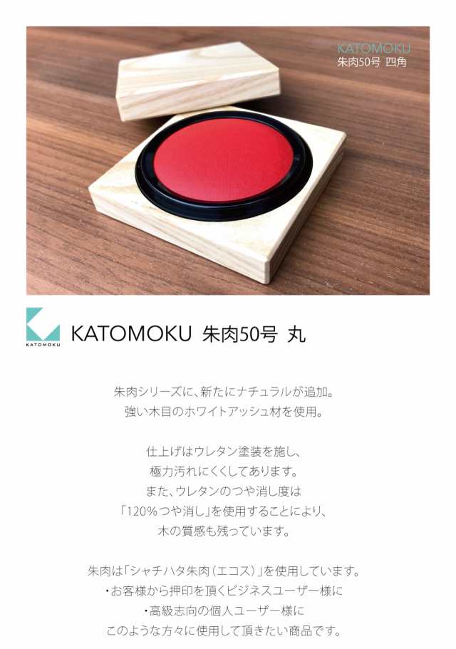 KATOMOKU 朱肉50号 きんつば型 ナチュラル km-67N be3T0iVrrR, 印鑑、印章、スタンプ -  www.rampesaluminiumstephanedionne.com