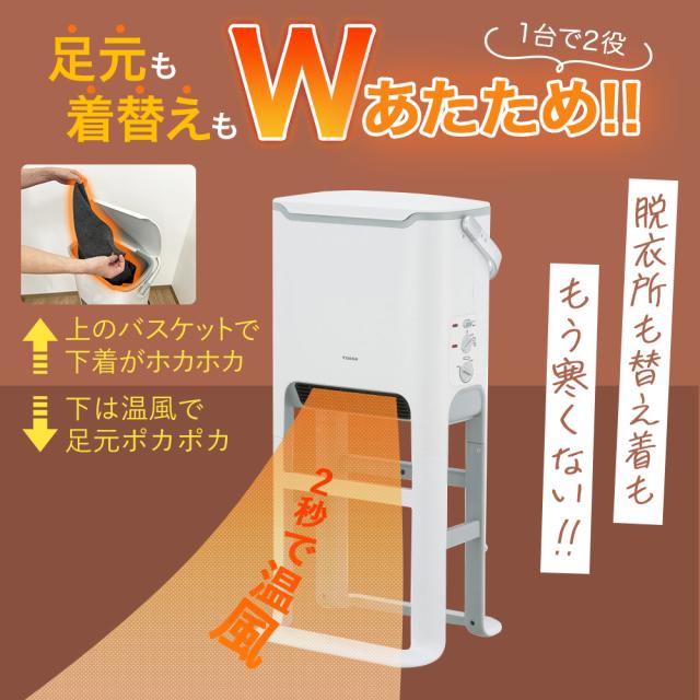 脱衣所ヒーター セラミックヒーター 送風 衣類暖房 冬 脱衣所 風呂場 