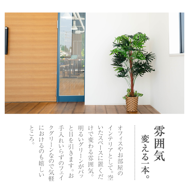 フェイクグリーン 2点セット 和風 引っ越し祝い ベンジャミン 観音竹 大型 人工観葉植物 風水 リラックス おしゃれ バンブー インテリア オフィス プレゼント おしゃれ 観葉植物 翌日配送_2