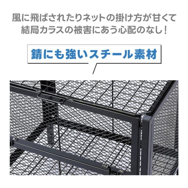 屋外ダストボックス メッシュダストボックス ゴミ箱 スチール 網目 