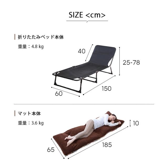 折りたたみベッド 軽量 コンパクト お昼寝 マット リクライニング 簡易
