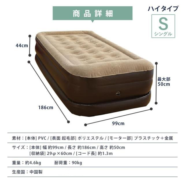 電動エアーベッド 本体 シングル 厚さ50cm 電動ベッド エアベッド 極厚 