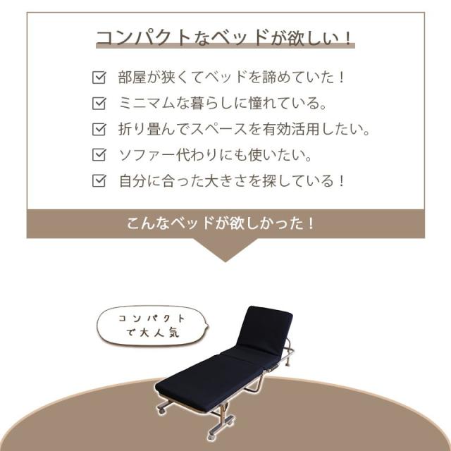 折りたたみベッド セミシングル 幅65cm 高反発ウレタン 背もたれ 6段階リクライニング キャスター付き コンパクト ワンルーム リクライニングベッド おしゃれ 1人暮らし シンプル コット 簡易ベッド スペアベッド 予備 来客用 マットレス付きベッド メッシュ　翌日配送_1
