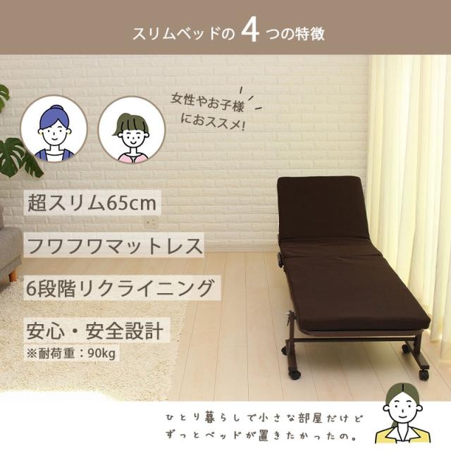 折りたたみベッド セミシングル 幅65cm 高反発ウレタン 背もたれ 6段階リクライニング キャスター付き コンパクト ワンルーム リクライニングベッド おしゃれ 1人暮らし シンプル コット 簡易ベッド スペアベッド 予備 来客用 マットレス付きベッド メッシュ　翌日配送_2