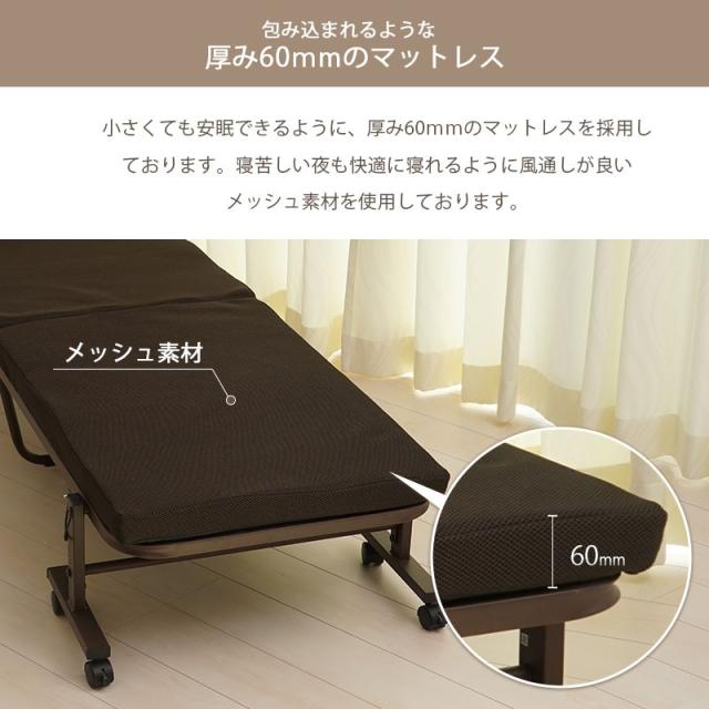 折りたたみベッド セミシングル 幅65cm 高反発ウレタン 背もたれ 6段階リクライニング キャスター付き コンパクト ワンルーム リクライニングベッド おしゃれ 1人暮らし シンプル コット 簡易ベッド スペアベッド 予備 来客用 マットレス付きベッド メッシュ　翌日配送_5