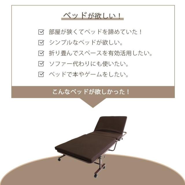 折りたたみベッド シングル 高反発ウレタン 背もたれ 6段階リクライニング Sサイズ リラックス 軽量 幅 94cm キャスター付き コンパクト ワンルーム用ベッド おしゃれ 1人暮らし ワンルーム アパート_1