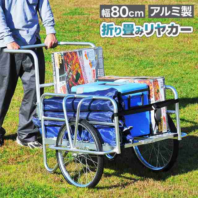 折りたたみ式アルミリヤカー 送料無料 ミニ ノーパンクタイヤ 運搬