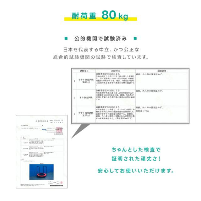 トランポリン 両手すりつき 体幹トレーニング 健康 ダイエット エクササイズ 補強ネット 頑丈 コンパクト 室内 家庭用 静音 静か 夜間 上下運動 簡単 お手軽 脂肪燃焼 翌日配送の通販は
