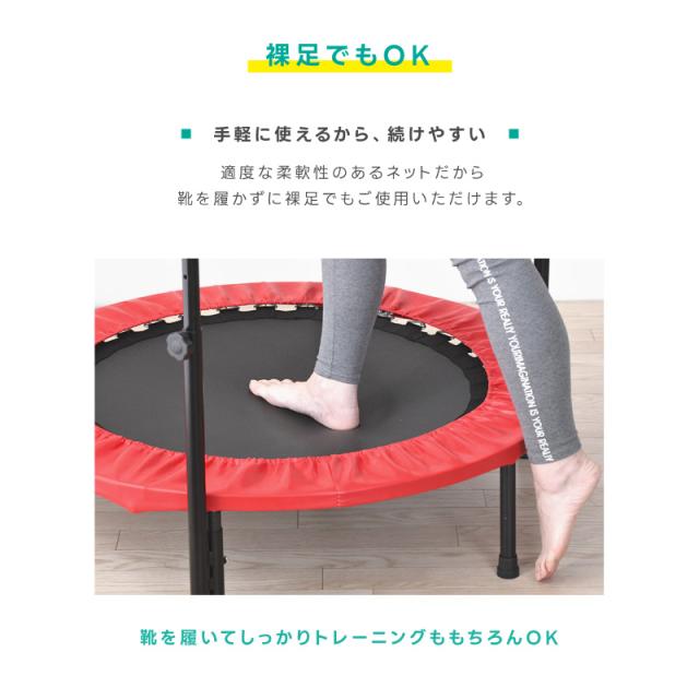 トランポリン 両手すりつき 体幹トレーニング 健康 ダイエット エクササイズ 補強ネット 頑丈 コンパクト 室内 家庭用 静音 静か 夜間 上下運動 簡単 お手軽 脂肪燃焼 翌日配送の通販は