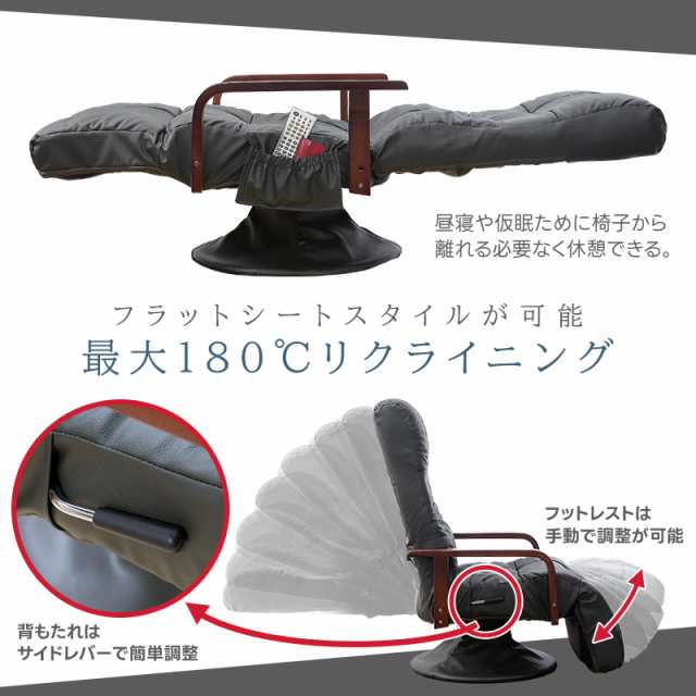 本革 高座椅子 リクライニングチェア 360度回転座面 楽イス