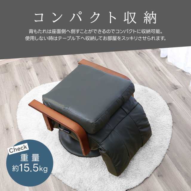 本革 高座椅子 リクライニングチェア 360度回転座面 楽イス