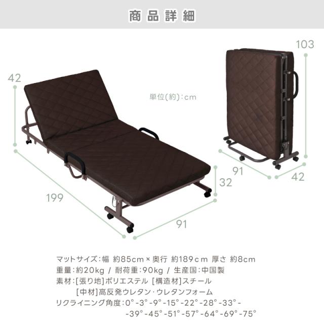 折りたたみベッド シングル 背もたれ 14段階リクライニング 幅91cm 高反発ウレタン キャスター付き コンパクト ワンルーム リクライニングベッド おしゃれ 1人暮らし シンプル コット 簡易ベッド スペアベッド 予備 来客用 休憩 仮眠 マットレス付きベッド メッシュ 翌日配送_14