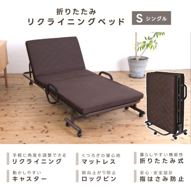 折りたたみベッド シングル 背もたれ 14段階リクライニング 幅91cm 高反発ウレタン キャスター付き コンパクト ワンルーム リクライニングベッド おしゃれ 1人暮らし シンプル コット 簡易ベッド スペアベッド 予備 来客用 休憩 仮眠 マットレス付きベッド メッシュ 翌日配送_1