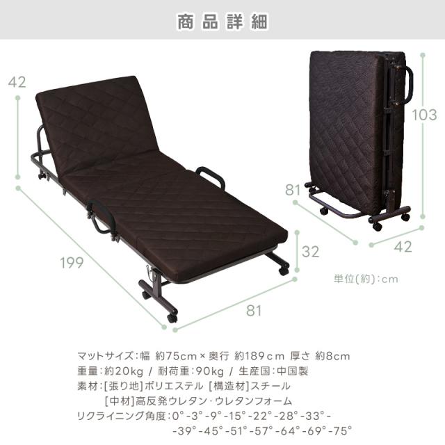 折りたたみベッド セミシングル 背もたれ 14段階リクライニング 幅81cm 高反発ウレタン キャスター付き コンパクト ワンルーム リクライニングベッド おしゃれ 1人暮らし シンプル コット 簡易ベッド スペアベッド 予備 来客用 休憩 仮眠 マットレス付きベッド 翌日配送_14