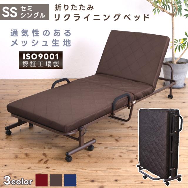 折りたたみベッド セミシングル 高反発ウレタン入り ベッドガード付き 通気性 リクライニングベッド キャスター付き ワンルーム キルト柄