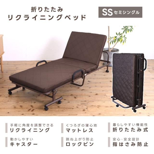 折りたたみベッド セミシングル 背もたれ 14段階リクライニング 幅81cm 高反発ウレタン キャスター付き コンパクト ワンルーム リクライニングベッド おしゃれ 1人暮らし シンプル コット 簡易ベッド スペアベッド 予備 来客用 休憩 仮眠 マットレス付きベッド 翌日配送_1