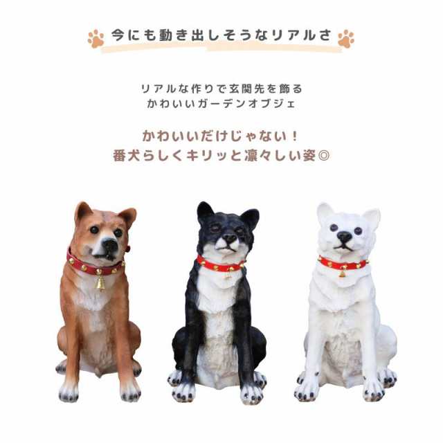 庭 置物 犬 ガーデンオーナメント 吠える リキ 本物そっくり 明暗