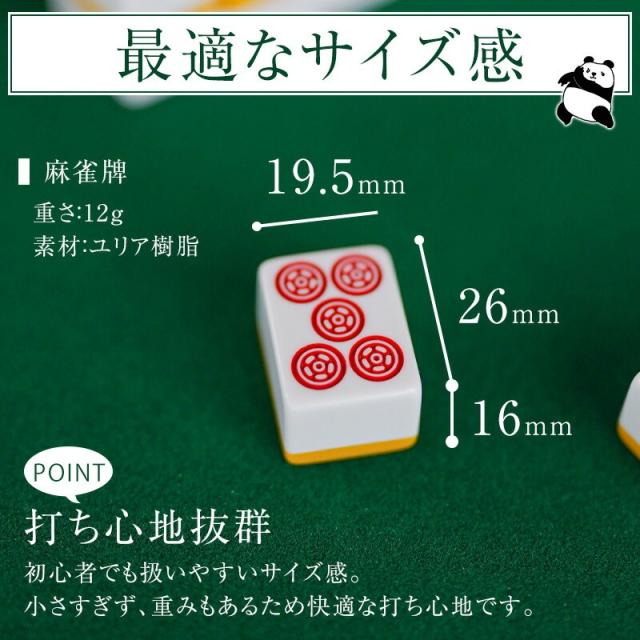 麻雀牌 ビギン ジャン牌 マージャン ゲーム 遊び 牌セット マージャン 