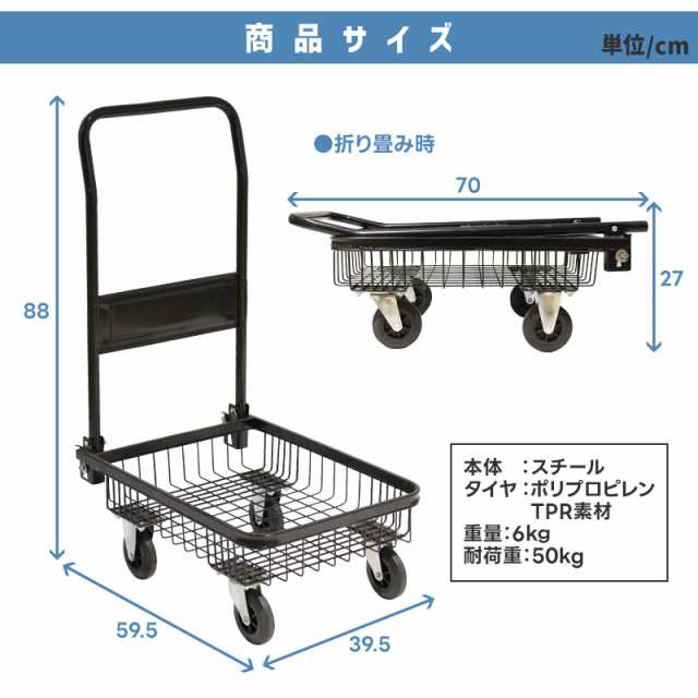 台車 折りたたみ式 ポリタンク 運搬台車 バスケット付き メッシュ