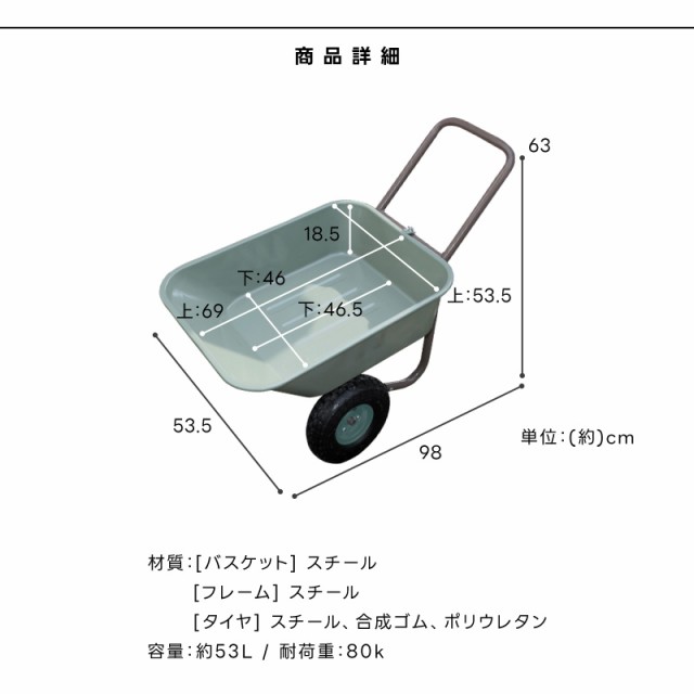 ガーデン2輪カート 台車 パンクしない リヤカー ノーパンク 運搬器具 ガーデニング キャリーカート バスケットつき スチール製 ウレタン