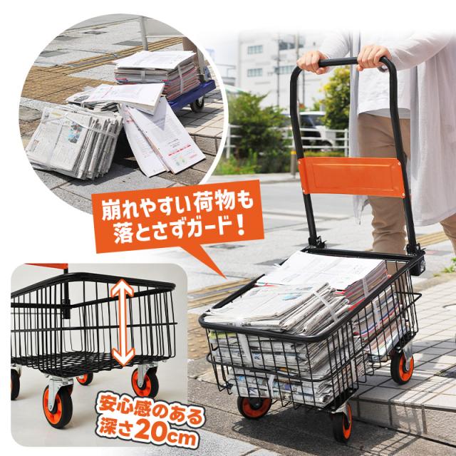 折りたたみ式バスケット台車 マルチキャリーワゴン キャリー