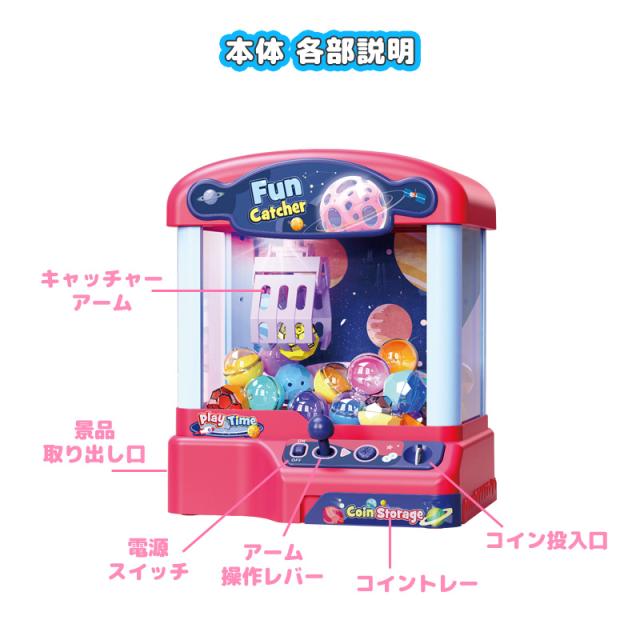 クレーンゲーム ミニサイズ 家庭用 おもちゃ キャッチャー 子供 キッズ