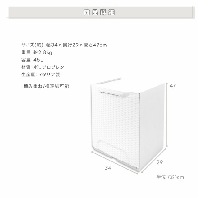 ArtPlast ゴミ箱 45L ラタン調 スタッキング ダストボックス キッチン