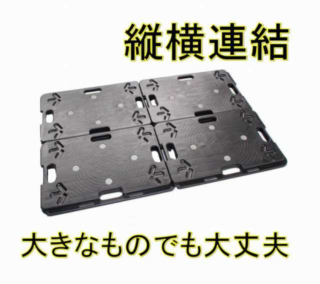 連結台車 60×40cm 耐荷重150kg ホームキャリー キャスター付き 平台車 重量物 運搬台車 樹脂 積み重ね 連結 頑丈 軽量 業務用 手押し  マの通販はau PAY マーケット - ダントツonline