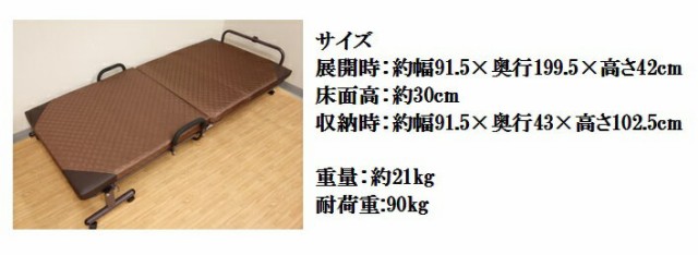 折りたたみベッド シングル 14段階リクライニング 折り畳み おしゃれ S キャスター付き 組立簡単 ベッドガード付き ワンルーム 一人暮らの通販はau PAY マーケット - ダントツonline 折りたたみベッド シングル 14段階リクライニング 折り畳み おしゃれ S キャスター付き 組立簡単 ベッドガード付き ワンルーム 一人暮らの通販はau PAY マーケット - ダントツonline