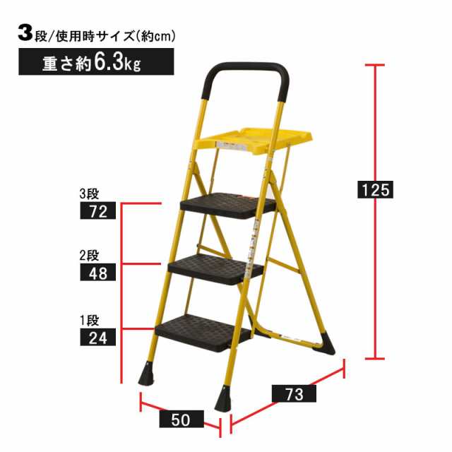 脚立 3段 はしご　トレー付き 幅広 ステップ台 家庭用 取っ手 仮置きテーブル DIY 大掃除 片付け 折りたたみ式 はしご 踏み台 コンパクト 滑り止め 翌日配送の通販は
