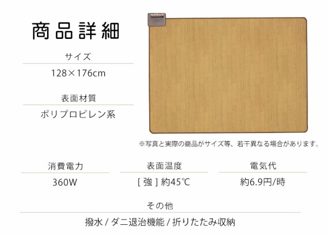 ホットカーペット 1.5畳 本体 防水 おしゃれ フローリングカーペット 拭ける 電気カーペット テクノス ダニ退治 木目調 足元用 省エネ ダ