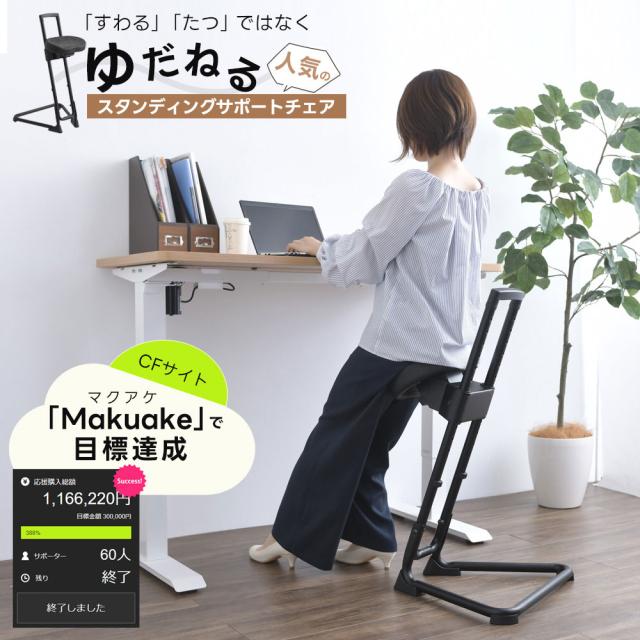 立っているように見えるスツール 立ち仕事 サポートチェア 高さ11段階