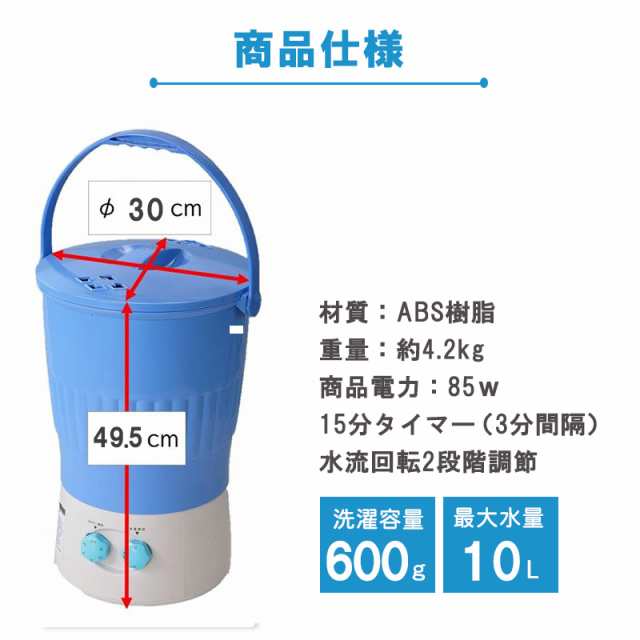 ミニ洗濯機 洗濯機 バケツ洗浄機 送料無料 泥汚れ 野球 パワフル 頑固汚れ マスク 里芋 洗浄 タイマー付き ミニマルチウォッシャー パワフル  スポーツ用品 小型洗浄機 分別洗い ベビー用品 汚れ落とし 作業着 ペット 介護用品 汚れ物 洗濯 洗濯機 汚れもの 強力の通販はau ...