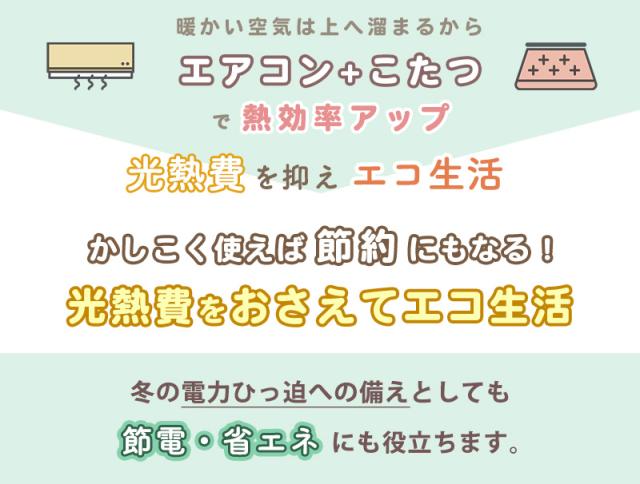 ひとり用 ミニこたつ KA-14SW 天板付き 布団で使える 就寝用
