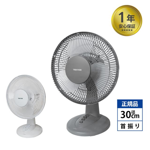 【最終値下げ】Panasonic扇風機　グレー30センチ Panasonic 2022年製 扇風機 30センチ リビング扇（パナソニック