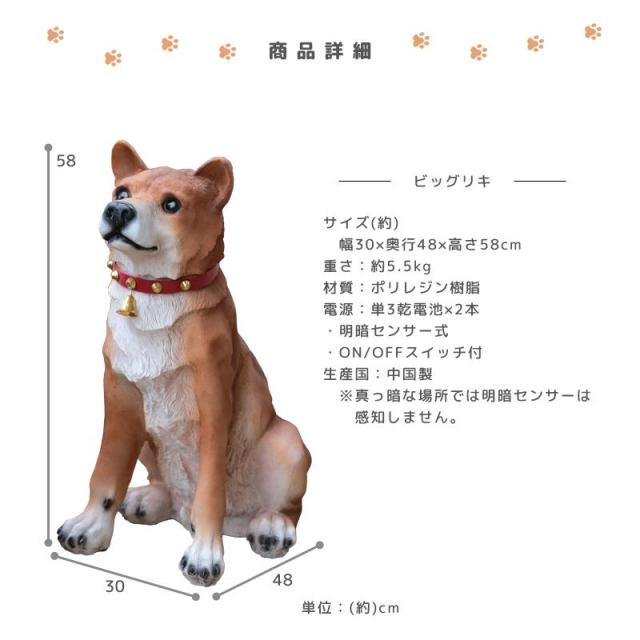 庭 飾りつけ 犬 ガーデンオーナメント 吠える ビッグリキ 本物そっくり 明暗検出器 嗅ぎわける式 犬型 毛の荒物 即物的 一一 柴犬 防犯検出器 鳴声 防犯 飼い犬 園芸 おすわり 園庭雑貨 オブジェ ガーデニング ウォッチドッグ 入り口・入口 可愛らしい 出むかえ 大型 愛玩動物天使の都市