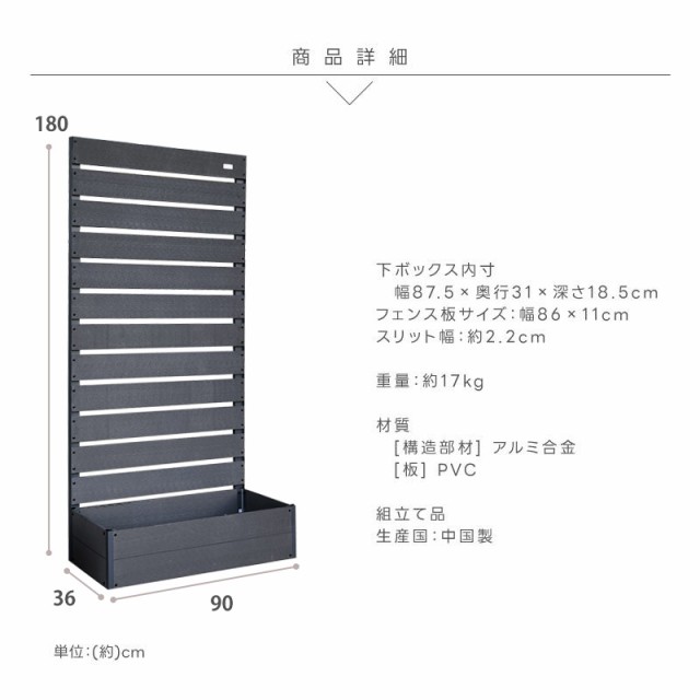 ガーデンフェンス ラティスフェンス 高さ180cm 幅90cm 置くだけ 人工木 プランターボックス ハンギング 目隠し 仕切り フラワーラティス  ルーバー ナチュラル おしゃれ 翌日配送の通販はau PAY マーケット - ダントツonline | au PAY マーケット－通販サイト