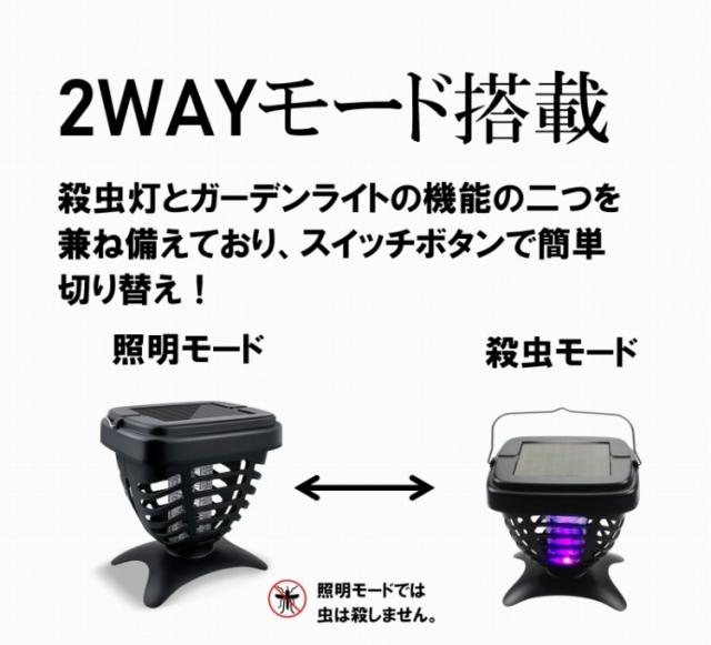 3way ソーラー 殺虫ライト ガーデン ライト 虫対策 ソーラーライト 殺虫器 家庭用 電気 電撃殺虫器 ソーラータイプ 屋外の通販はau Pay マーケット ダントツonline