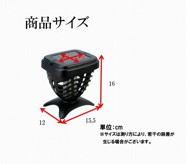 3way ソーラー 殺虫ライト ガーデン ライト 虫対策 ソーラーライト 殺虫器 家庭用 電気 電撃殺虫器 ソーラータイプ 屋外の通販はau Pay マーケット ダントツonline